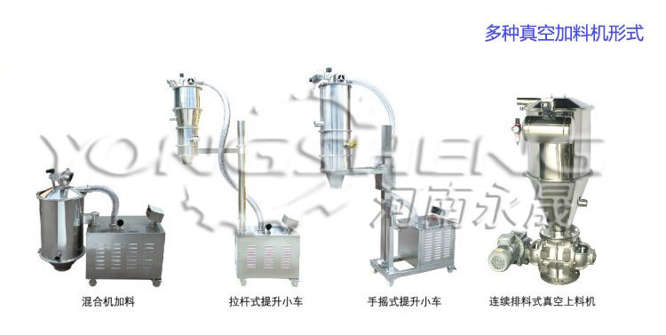 牛黃粉真空輸送機(jī)